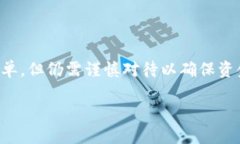 比特派（Bitpie）是一款支持多种数字资产的加密