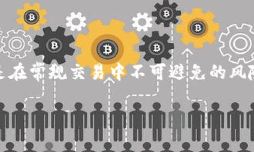 法币冷钱包是加密货币领域中的一个重要概念，它为用户提供了一种更安全的存储方式，特别是在常规交易中不可避免的风险面前。为了便于大众，我们将详细探讨法币冷钱包的工作原理、优缺点、使用方法以及常见问题。

法币冷钱包的全面解析：如何选择和使用？