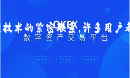 最新imtoken钱包信息是一个当下热门的话题，鉴于其与数字货币和区块链技术的紧密联系，许多用户都想了解关于imToken钱包的最新动态和使用指南。下面是为您准备的内容。

2023年最新imToken钱包信息及使用指南