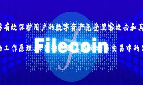 比特币冷钱包能收到钱吗

冷钱包是一种将加密货币安全存储的方法，它不依赖于互联网，通常包括硬件钱包或纸钱包，能够有效保护用户的数字资产免受黑客攻击和其他安全威胁。然而，人们对冷钱包的常见疑问之一是：冷钱包能否接收比特币（或其他加密货币）？

在本文中，我们将详细探讨这一问题，并提供相关的背景信息，帮助用户更加深入地理解冷钱包的工作原理、其优缺点及其在比特币交易中的作用。

比特币冷钱包能收到钱吗？