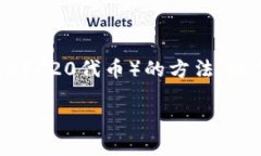 以太坊冷钱包（Ethereum cold wallet）是指一种离线存
