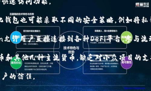 imToken钱包是一款流行的数字资产管理工具，专门用于存储和管理各种加密货币。随着数字货币的快速发展和广泛应用，越来越多的人需要一个安全、便捷的方式来管理自己的数字资产。imToken正是应运而生的一款数字钱包应用，受到了全球范围内许多用户的青睐。以下是关于imToken的详细介绍。

imToken钱包的主要功能是提供一个安全的平台进行加密货币的存储、发送和接收。其中，它支持多种主流数字货币，包括但不限于以太坊（ETH）、比特币（BTC）、USDT等。这款钱包除了基本的资产管理功能，还提供了去中心化交易平台（DEX）、身份验证、DeFi（去中心化金融）产品的接入等多种高级功能。

## 何为imToken钱包？

如前所述，imToken是一款数字资产钱包，最早由团队开发于2016年，主要用于以太坊和其生态系统内的资产管理。imToken的出现填补了用户在安全性和便利性之间的空白，致力于让每个用户能够轻松、安全地管理其数字资产。

### imToken的基本特性

1. **多币种支持**：imToken支持多种主流加密货币，包括ERC20代币。这意味着用户不仅可以存储以太坊，还可以存储基于以太坊的其他代币，这极大地方便了资产管理。

2. **用户友好的界面**：imToken提供了直观且易于使用的界面，即使是数字货币的新手用户也能够快速上手。用户可以通过简单的操作即完成币的转账、接收和查询等任务。

3. **安全性保障**：imToken钱包采用了多重安全措施，包括私钥本地存储、助记词加密等，保证用户的资产安全。此外，用户还可以通过设置密码和指纹识别等方式提升安全性。

4. **去中心化交易所（DEX）集成**：imToken允许用户直接在钱包中进行去中心化交易，无需将资产转移到其他平台。这降低了交易成本，提高了交易的安全性。

5. **DeFi平台接入**：随着DeFi概念的流行，用户可以通过imToken参与各种DeFi项目，例如流动性挖矿、借贷等，享受更高的投资回报。

### 如何使用imToken钱包？

为了使用imToken钱包，用户需要首先下载和安装该应用。imToken支持手机和电脑多种设备，用户可以根据自己的需求选择适用的版本。下载安装后，用户需进行以下步骤：

1. **创建钱包**：新用户可以选择创建新钱包，此时系统会给出相应的助记词。用户需要妥善保存这个助记词，它是恢复钱包的关键。

2. **导入钱包**：如果用户已有钱包，可以通过导入助记词或私钥来使用现有资产。

3. **资产管理**：创建或导入钱包后，用户可以查看钱包内的数字资产，并选择进行转账、接收以及更多操作。

## 可能相关的问题

在了解了imToken钱包的基本概念后，许多用户可能还会有一些具体的问题。以下是我们为您总结的五个相关问题及其详细解答。

### 1. imToken钱包安全吗？

很多用户在使用数字钱包时，最关心的就是安全性问题。imToken钱包在安全性方面采取了多种措施，旨在保障用户资产的安全。

首先，imToken的钱包使用**私钥本地存储**的方式，这意味着用户的私钥从未被上传至服务器，减少了由于中心化存储带来的风险。用户的资产安全性大部分依赖于自己的安全意识和管理能力。

其次，imToken采用了**助记词**来管理钱包，用户在创建钱包时会生成一组助记词，作为恢复钱包的凭证。用户需妥善保管这组助记词，切勿泄露。

第三，imToken还提供了**密码保护**和**生物识别技术**，如指纹和面部识别，增强了账户的安全性。只有输入正确的密码或使用生物特征，用户才能访问钱包，这样可以有效减少未授权访问的风险。

最后，imToken提供了定期的安全更新，以确保其应用程序能够抵御最新的网络攻击。用户也应当定期更新应用，以确保使用最新的安全措施。

尽管imToken在安全方面做得很好，但用户也需提升对安全的警惕性，例如定期更改密码，不随意点击不明链接、下载不明应用等，以避免因自身疏忽而导致的资产损失。

### 2. imToken支持哪些币种？

在选择数字钱包时，支持的币种种类是用户需要考虑的重要因素。imToken钱包支持多种主流数字货币，以下是一些主要支持的币种：

- **以太坊（ETH）**：作为imToken的初始支持币种，用户可以方便地存储和管理以太坊资产。
- **比特币（BTC）**：imToken也开始支持比特币，用户可以在钱包中随时查看和管理比特币资产。
- **USDT**：作为稳定币，USDT在加密市场中占据重要地位，imToken也提供了对其的支持。
- **ERC20代币**：在以太坊生态中，许多项目采用ERC20标准，imToken允许用户存储所有ERC20代币，包括各种项目和应用代币。

随着市场的发展和用户需求的增加，imToken会不断更新支持的币种列表，以满足更多用户的需求。用户在使用imToken时，可以在其官方网页或应用内查询最新支持的币种。

### 3. imToken中的去中心化交易所（DEX）是如何工作的？

去中心化交易所（DEX）是数字货币交易领域的一种新型模式，它允许用户在不需要中介的情况下直接进行数字资产的交易。imToken集成了DEX功能，为用户提供了便捷的交易体验。

用户通过imToken钱包能够快速访问多个去中心化交易所，只需简单的点击即可进行资产交易。DEX交易的过程大致如下：

1. **选择交易对**：用户在imToken中选择自己想交易的币种和相关的交易对，比如ETH/USDT。
2. **设置交易参数**：用户需要输入交易的数量和价格，若采用限价单，用户还可设置期望的买入或卖出价格。
3. **确认交易**：一旦用户确认交易，imToken会向区块链发送交易请求，进行结算。因为是去中心化的交易，用户的资产始终掌握在自己手中，不会拱手让给平台。

去中心化交易的优势显而易见，第一，用户可以保护自己的资金安全，二是交易手续费通常较低，三是无须繁琐的身份验证。这种方式适合不想把资产放在中心化交易所中的用户，使用户能够自主控制自己的数字资产。

### 4. 如何从imToken钱包转账或接收资产？

转账和接收资产是imToken钱包最基本的功能之一，操作简单直观。以下是具体的操作流程：

#### 转账资产

1. **打开imToken应用**：登录你的钱包。
2. **选择资产**：在主界面选择要转账的币种。
3. **点击转账**：找到“转账”按钮，并点击进入。
4. **输入接收地址**：在弹出的界面中输入接收方的钱包地址。用户可以选择通过扫码或粘贴的方式输入地址。
5. **设置转账金额**：输入你要转账的金额，并在确认前仔细核对接收地址和数量。
6. **确认交易**：当确认无误后，用户需按照指示输入密码，或者使用生物识别功能验证身份，最终提交交易。

#### 接收资产

1. **打开imToken应用**：登录你的钱包。
2. **选择资产**：在主界面选择想要接收的币种。
3. **点击接收**：找到“接收”按钮，点击后可查看该币种的接收地址。
4. **共享地址**：用户可以直接复制地址，或通过二维码分享给发送方。
5. **等待确认**：发送方完成转账后，用户只需耐心等待，资产会自动出现在钱包中。

整个过程非常简便，但用户在输入地址时需要特别小心，以确保没有错误。错误的转账地址会导致资产的永久丢失，因此在执行转账操作时，一定要谨慎核对。

### 5. imToken与其他数字钱包的比较

市场上有众多数字钱包可供选择，imToken是其中之一。我们来比较一下imToken与其他数字钱包的异同之处。

首先，许多用户选择imToken是由于其用户友好的界面和简便的操作。与繁琐而复杂的某些钱包相比，imToken提供了相对简洁的快速访问功能。

其次，在安全性方面，imToken采用了本地私钥储存，并提供助记词恢复机制，这是大多数优质钱包所采用的标准。然而，部分中心化钱包也可能采取不同的安全策略，例如将私钥存储在他们的服务器上，提升用户便利的同时增加了风险。

另外，**imToken钱包**与某些钱包相比，特别强调对去中心化金融（DeFi）的支持。许多传统钱包并不具备这样的功能，而imToken允许用户直接连接到各种DeFi平台，参与流动性挖矿、借贷等操作，显然在这方面表现出色。

最后，imToken支持多种币种和代币，尤其在以太坊生态中，用户可以方便地管理各种ERC20代币。其他一些钱包可能只支持比特币和其他几种主流货币，缺乏对小众项目的支持。

总结来看，虽然市场上有各种类型的数字钱包，但imToken凭借其易用性、安全性和广泛的功能，在众多钱包中脱颖而出，赢得了用户的信任。