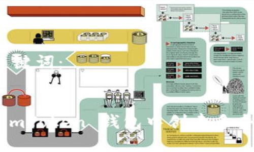 思考和关键词：

 
如何在 imToken 钱包中创建多个子地址？