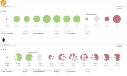 : 以太坊美元价格分析与未来趋势预测