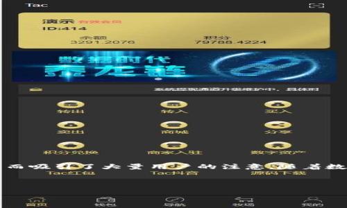 imToken钱包是一款广受欢迎的数字货币钱包，主要用于管理和存储各种类型的虚拟货币。它不仅支持以太坊及其代币的交易，还可以存储多种区块链资产，因而吸引了大量用户的注意。随着数字资产的逐渐普及，越来越多的人开始关注如何通过这些数字资产获得收益。而imToken钱包作为数字资产管理工具，其收益方面的功能也受到了一定的关注。

下面，我们将探索imToken钱包的收益来源及其潜在的优势，此外还会回答一些用户常见的问题，以便帮助更多人更好地理解这个工具的价值。

imToken钱包的收益解读：功能、优势与常见问题