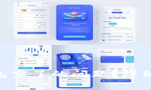 如何解决imToken钱包空了的问题？详细介绍与常见问题解答