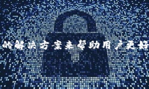 Tokenim 是近年来在区块链和数字货币领域崭露头角的项目之一，作为一个去中心化金融（DeFi）平台，Tokenim 提供了一系列的解决方案来帮助用户更好地管理和投资他们的数字资产。本文将深入探讨 Tokenim 的各种功能、优势，以及如何有效利用其官网来实现数字资产的增值。

Tokenim官方网站入口及其功能详细解析