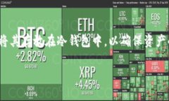 冷钱包是怎么产生收益的这个话题对很多数字货