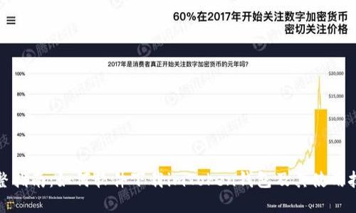 完整指南：如何软件下载imToken钱包及其使用技巧