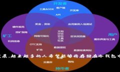 冷钱包的资产如何变现冷钱包是一种离线存储加