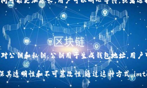 

imtoken钱包下载推荐

相关关键词：

imtoken钱包, 安全加密钱包, 数字货币管理, 虚拟货币, 移动端钱包

详细介绍：

在数字货币飞速发展的今天，越来越多的人开始关注和投资虚拟货币，随之而来的是对数字资产管理工具的需求，而钱包的选择则显得尤为重要。在众多数字钱包中，imtoken钱包无疑是一款备受认可的选择。本文将对imtoken钱包进行全面介绍，包括其功能、优势以及下载步骤等，希望能为大家提供一些参考。

1. imtoken钱包简介

imtoken钱包是一款专注于数字货币的移动端钱包，支持多种主流区块链资产的管理与交易。其用户界面友好、功能全面，因此备受投资者的青睐。作为一款非托管钱包，用户可以完全控制自己的私钥，确保自己的资产安全。通过imtoken钱包，用户可以方便地进行数字货币的收发、交换以及收藏等操作。

2. imtoken钱包的主要功能

imtoken钱包提供了多项实用的功能，使得用户在管理数字资产时更加高效和安全。首先，该钱包支持的数字资产种类繁多，包括以太坊、比特币等主流币种。用户可以方便地添加和管理多种资产，做到“一站式”管理。

其次，安全性是imtoken钱包的一大亮点。用户的私钥保存在本地设备中，不会上传到服务器，极大减少了被黑客攻击的风险。此外，imtoken还通过多重签名和安全审计等技术手段，保障用户的资金安全。

第三，用户可以通过imtoken钱包进行资产的快速交换，支持不同币种之间的即时交易，极大提高了用户的交易效率。这一功能特别适合需要频繁交易的用户，可以省去在不同平台间切换的时间。

3. imtoken钱包的优势

选择imtoken钱包的理由有很多，首先就是它的用户体验良好。钱包的界面设计，操作步骤合理，即使是刚接触数字货币的新手用户也能快速上手。其次，其安全性得到了行业的广泛认可，很多知名投资者和用户都表示对其安全性和私密性非常满意。

此外，imtoken钱包还支持多语言界面，满足全球用户的需求，用户可以根据自己的语言习惯进行选择，使得使用更加便利。最后，imtoken团队持续更新和，不断推出新功能，力求满足用户的需求，提升用户的使用体验。

4. 如何下载imtoken钱包

下载imtoken钱包的过程非常简单。用户可以在官方网站或者各大应用商店中找到该应用。首先，如果你是安卓用户，可以在Google Play或各大安卓应用市场搜索“imtoken”并下载安装。如果是苹果用户，可以前往App Store搜索并下载。

此外，imtoken钱包也提供了PC端的使用方式，用户可以通过官网下载适合自己电脑系统的版本进行安装。在下载过程中，确保选择官方网站的链接，以避免下载到伪造或者恶意的软件。

安装完成后，用户可以根据提示创建新钱包或导入已有钱包。为了确保安全性，建议用户设置复杂的密码，并妥善保管助记词。

5. 使用imtoken钱包的注意事项

在使用imtoken钱包时，用户应注意以下几点。首先，始终保护好自己的私钥和助记词。这是恢复钱包和资产的唯一凭证，一旦丢失，将无法找回。建议用户将其纸质化或保存在安全的位置。

其次，在进行转账操作时，请务必仔细核对目标地址。区块链技术虽然安全，但一旦转账完成，将无法撤回，因此确保地址的准确性十分重要。

最后，定期更新软件版本，确保使用最新的安全补丁和功能，以防止安全漏洞的利用。同时，也可关注官方信息，获取最新的安全建议和行业动态信息。

常见问题解答

1. imtoken钱包安全吗？

安全性是用户在选择数字钱包时最为关注的因素之一。对于imtoken钱包来说，其设计时就充分考虑了这一点。首先，作为非托管钱包，用户的私钥保存于本地设备中，并不会被上传到任何第三方服务器，这减少了数据泄露的风险。此外，imtoken团队还采用多重签名技术以及定期的安全审计，确保钱包的代码和交易逻辑都经过严格的验证。

用户在使用钱包时，需注意保护自己设备的安全，例如使用强密码、定期更新软件版本等。同时，用户个人的安全意识也非常重要，应提高警惕，避免从不明渠道下载软件，防止钓鱼网站的出现。如果遵循这些安全使用措施，使用imtoken钱包是相对安全的。

2. imtoken钱包支持哪些数字资产？

imtoken钱包支持多种主流数字资产，包括但不限于以太坊（ETH）、比特币（BTC）、EOS、TRC20代币等。为了满足用户的不同需求，imtoken持续添加新币种，力求覆盖更多的数字资产，这使得用户可以在一个平台上管理多种资产，体验便利的同时也增加了投资的灵活性。

此外，用户可以通过钱包中的浏览器功能，访问去中心化交易平台（DEX），进行资产的交换与流动，这也是目前区块链生态系统中逐渐流行的一种交易方式。

3. 如何备份imtoken钱包？

备份是确保数字资产安全的重要步骤，用户在创建imtoken钱包后，会得到一组助记词。这组助记词就像是存取你钱包的钥匙，非常重要。在备份时，建议用户将助记词纸质化，并妥善保管，避免泄露给他人。

此后，用户可以在需要时通过该助记词恢复钱包。备份完成后，可以在钱包设置中进行定期安全检查和更新，确认备份信息的完整与正确性。请记住，一旦丢失助记词，将无法找回钱包中的资产，因此备份工作一定要做到位。

4. 如何解决imtoken钱包无法转账的问题？

用户在使用imtoken钱包时，可能会遇到无法转账的情况。这通常与以下几方面有关。首先，需检查当前的网络状态，确认您设备的网络连接正常。若网络不稳定，可能导致交易请求无法发出。

其次，需确认钱包的余额是否足够。用户必须确保钱包中有足够的资产进行转账，并且考虑到矿工费的费用。另外，有时由于网络拥堵，交易需要的时间可能更加延长，用户可以耐心等待，或者选择在网络较少繁忙的时段进行交易。

如果情况依然未能解决，用户可以选择重新启动应用程序，或者到官方社区和技术支持寻求帮助，获取更详细的解决方案。

5. imtoken钱包的运行原理是什么？

imtoken钱包作为一种数字货币钱包，其运行原理基于区块链技术，采用去中心化的方式对用户的资产进行管理。用户在创建钱包时，软件会生成一对公钥和私钥。公钥用于生成钱包地址，用户可以通过该地址收款；而私钥则用于资产的管理和交易，绝对不能泄露。

用户在进行交易时，钱包会把请求的数据进行签名，并通过区块链网络进行广播以完成交易。交易完成后，用户可以在区块链上查看该交易记录，确保其透明性和不可篡改性。通过这种方式，imtoken钱包能够有效确保用户的资产安全和交易的高效性。

总结来说，选择imtoken钱包进行虚拟货币的存储与管理，不仅安全、便捷，还支持多种主流数字资产的交易。希望本文能帮助用户更好地理解以及使用imtoken钱包，在未来的数字资产管理中获得更多收益。