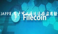 波场币（TRON）作为一种基于区块链技术的数字货