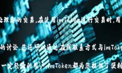  如何注册imToken钱包：详细视频指南关键词： i