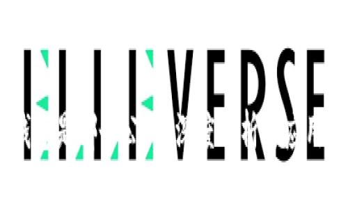 My钱包是哪个公司？深度解析与应用前景