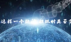 冷钱包提现需要手机验证码吗冷钱包是一种离线