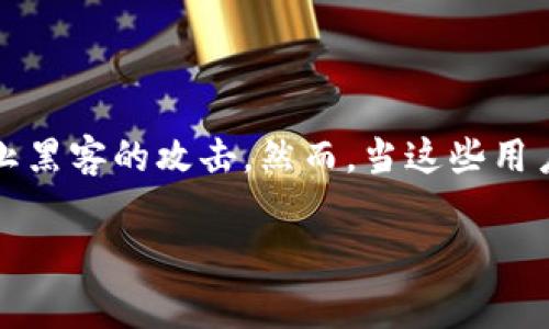 冷钱包里的币怎么找到卖家是一个涉及加密货币交易的热门话题。许多人选择使用冷钱包来保存他们的数字资产，因为这种方式相对安全，能够防止黑客的攻击。然而，当这些用户决定出售他们的加密货币时，找到合适的卖家或者买家便成为一个重要的问题。本文将帮助你了解如何在冷钱包里找到卖家以及相关的交易方式。

冷钱包里的币怎么找到卖家？