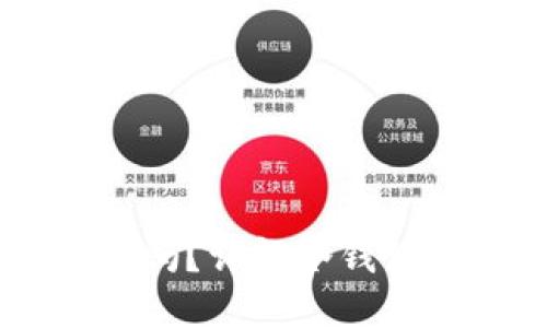 : USDT可以放冷钱包吗？详解冷钱包的安全性及使用方法