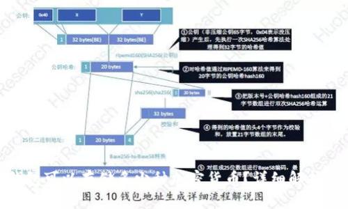 imToken钱包可以存储多少种加密货币？详细解析与使用指南