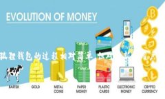 小狐狸钱包 (Fox Wallet) 是一款广受欢迎的数字货币