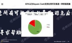   Gopay钱包下载后安装失败的解决方案与常见问题