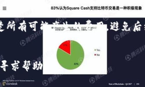   Gopay钱包下载后安装失败的解决方案与常见问题解析 / 

 guanjianci  Gopay钱包, 下载失败, 安装问题, 移动支付, 手机应用 /guanjianci 

随着移动支付的普及，越来越多的用户开始选择使用电子钱包来进行日常的消费和转账。而**Gopay钱包**作为一种流行的移动支付工具，吸引了大量用户。然而，有些用户在下载和安装**Gopay钱包**的过程中可能会遇到一些问题，比如下载下来的应用无法正常安装。本文将对此问题进行深入分析，并为用户提供解决方案及常见问题的解答。

一、Gopay钱包安装失败的常见原因
安装**Gopay钱包**失败可能源于多种因素。首先，最常见的原因是设备的**操作系统版本**不兼容。每款应用都有其特定的操作系统要求，如果你的手机系统版本低于**Gopay钱包**所需的版本，那么就无法完成安装。
其次，网络连接问题也是一个重要因素。如果在下载应用时网络不稳定或者速度较慢，可能导致下载过程中的数据损坏，从而影响安装的成功率。因此，确保良好的网络连接至关重要。
另外，设备存储空间不足也可能导致安装失败。**Gopay钱包**的安装包大小可能会因版本而异，如果你的设备存储空间已满，将无法下载安装应用。
最后，部分用户可能购买了未经授权的设备，或者设备中存在自定义的ROM，这可能会导致某些应用的安装受到限制。确保手机为原装系统可以提高安装成功率。

二、如何解决Gopay钱包安装失败的问题
用户在遇到**Gopay钱包**安装失败后，可以尝试以下几种方法来解决问题。首先，检查设备的操作系统版本，确保手机系统更新至最新版本。通常，可以在手机的设置中找到“关于手机”或“系统更新”选项，查看版本信息并进行更新。
其次，保持稳定的网络连接。如果使用的是移动流量，可以尝试切换到Wi-Fi网络进行下载，这样可以提高下载速度并减少数据丢失的风险。
此外，清理设备内存，确保有足够的存储空间。用户可以通过删除不必要的应用、文件和缓存来释放空间。在Android设备上，可以在“设置”中找到“存储”选项，查看存储使用情况并进行清理。
如果以上方法都未能解决问题，用户可以尝试在手机中卸载旧版本的**Gopay钱包**，然后重新下载并安装新的版本。有时候，旧版本的文件可能会干扰新版本的安装。
如果问题依旧存在，建议用户联系**Gopay钱包**的客服或技术支持，寻求帮助。他们可以对具体情况进行分析，并提供相应的解决方案。

三、Gopay钱包下载的安全性如何保障
在使用**Gopay钱包**或任何其他移动支付工具时，用户首先要关注的是应用的安全性。下载应用时，务必要通过官方渠道进行下载，例如在Google Play商店或苹果App Store中查找**Gopay钱包**，确保下载的是正品应用。
此外，用户应注意检查应用的评价和评分，查看其他用户的反馈，确保应用的可靠性。如果发现下载链接或应用来源不明，建议不要下载，以避免潜在的安全风险。
安装完成后，用户还应定期更新应用，以获得最新的安全补丁和功能提升。**Gopay钱包**开发团队通常会定期发布更新，以修复已知的漏洞和提高用户体验。用户可以在设置中启用自动更新功能，确保始终使用最新版的应用。
在使用**Gopay钱包**进行交易时，用户也应保持警惕，不要随意分享个人信息和交易密码。确保使用强密码，并定期更改，以提高账户的安全性。

四、使用Gopay钱包的注意事项
尽管**Gopay钱包**为用户提供了便利的支付方式，但在使用过程中需注意一些事项。首先，用户应保证手机的系统安全和应用的及时更新，避免因系统漏洞导致的安全隐患。
其次，对于大额支付，建议使用**Gopay钱包**提供的安全验证功能，例如指纹识别或面部识别。这可以有效防止账户被他人盗用，提高大额交易的安全性。
此外，用户在使用过程中应定期检查账户的交易记录，确保每一笔交易都是自己所发起的。如果发现任何未经授权的交易，应立即联系**Gopay钱包**客服，并进行账户冻结和密码重置，以保护个人财务安全。
最后，避免在公共Wi-Fi网络下进行敏感操作，如资金转账。公共网络相对不安全，容易被黑客攻击，用户应尽量使用私人网络进行相关操作，以确保交易安全。

五、Gopay钱包的未来发展趋势
随着移动支付的日益发展，**Gopay钱包**的功能也在不断演进。在未来，用户可以期待更多便捷的支付功能，例如无缝的跨境支付、实时的货币兑换及个性化的财务管理工具。
随着技术的进步，**Gopay钱包**也可能在安全性和使用体验上进行。例如，未来可能会添加更多的生物特征认证方式，提高账户安全性。同时，基于用户的支付习惯和历史交易数据，应用可能会提供个性化的消费建议及理财服务。
除了自身功能的增强，**Gopay钱包**还可能与更多商家进行合作，扩大应用场景，构建更为广泛的支付生态系统，让用户的消费和支付更加方便顺畅。
最后，随着金融科技的普及，教育用户如何使用移动支付工具也是至关重要的。**Gopay钱包**未来可能会出台更多的培训和指导方案，帮助用户更好地理解和使用这一便利的工具，提升整体的用户体验。

常见问题解答
1. 为什么我下载的Gopay钱包应用无法安装？
这通常是由于多种原因造成的。首先请检查您的设备系统版本是否符合**Gopay钱包**的要求。其次，确保您的网络连接稳定，并且设备有足够的存储空间。此外，如果您已经安装了旧版本，可能需要先卸载旧版本再重新安装新的版本。如果多次尝试仍失败，请联系技术支持以获取帮助。

2. Gopay钱包的下载链接安全性如何判断？
最安全的下载方式是通过官方渠道，例如Google Play商店或苹果App Store进行下载。应用评价和用户反馈也是判断安全性的依据。避免通过第三方平台下载应用，以防下载安装恶意软件或假冒应用。

3. 在使用Gopay钱包时如何保障个人信息安全？
使用时要设置强密码，并开启两步验证等安全措施，避免在公共Wi-Fi网络下载或付款。同时，要定期检查交易记录，发现异常情况要及时处理。例如，可以通过客服帮助您冻结账户，以保障资金安全。

4. Gopay钱包的使用费率是什么？
使用**Gopay钱包**进行交易可能会涉及一定的手续费，具体费率规定可能因每个国家和地区而异。建议用户在使用前仔细阅读应用内的相关条款，了解清楚所有可能产生的费用，避免后续产生不必要的误解。

5. 如何联系客服寻求帮助？
您可以通过**Gopay钱包**应用内的帮助中心找到客服联系方式，通常会有在线客服或电话支持。此外，官方网站也提供了联系方式，您可以通过不同的方式寻求帮助。