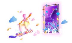 : imToken钱包是否会退出中国市场的深入分析